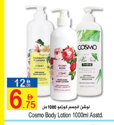 available at Sun and Sand Hypermarket in UAE - Ras al Khaimah