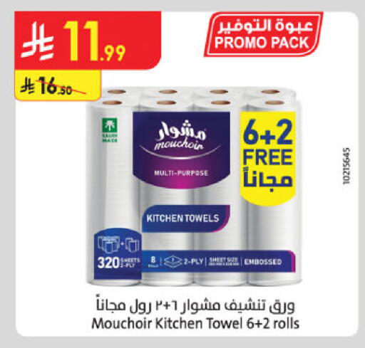 available at Danube in KSA, Saudi Arabia, Saudi - Buraidah