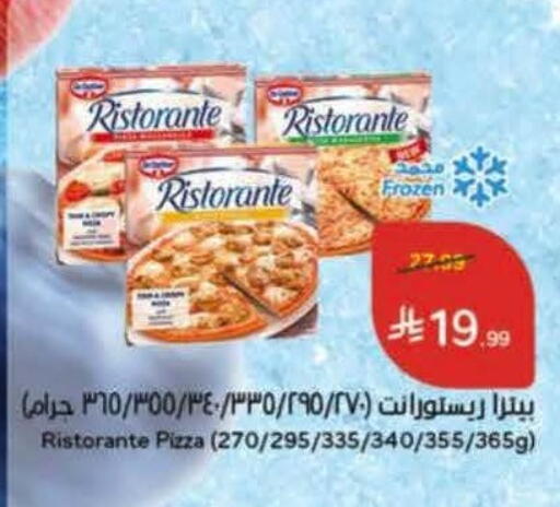 available at Hyper Panda in KSA, Saudi Arabia, Saudi - Al Hasa