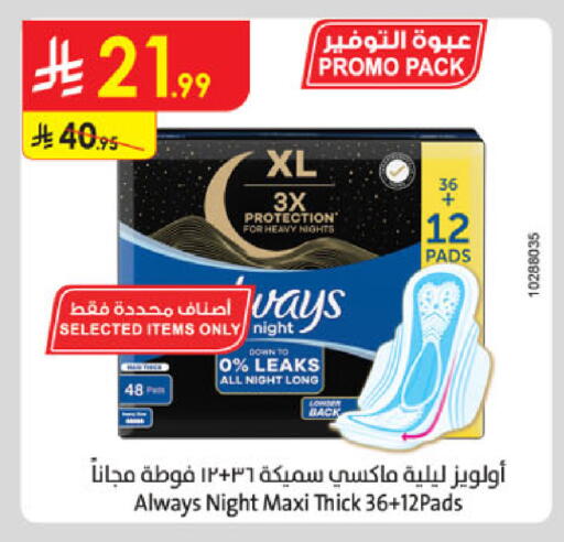 available at Danube in KSA, Saudi Arabia, Saudi - Buraidah