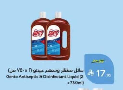 available at Hyper Panda in KSA, Saudi Arabia, Saudi - Al Duwadimi