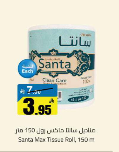available at مخازن سوبرماركت in مملكة العربية السعودية, السعودية, سعودية - الرياض