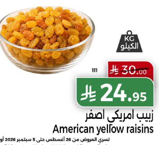 available at Home Market in KSA, Saudi Arabia, Saudi - Mecca