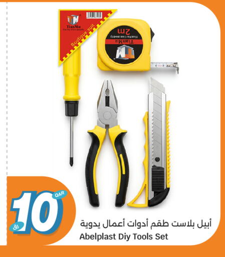 available at سيتي هايبرماركت in قطر - أم صلال
