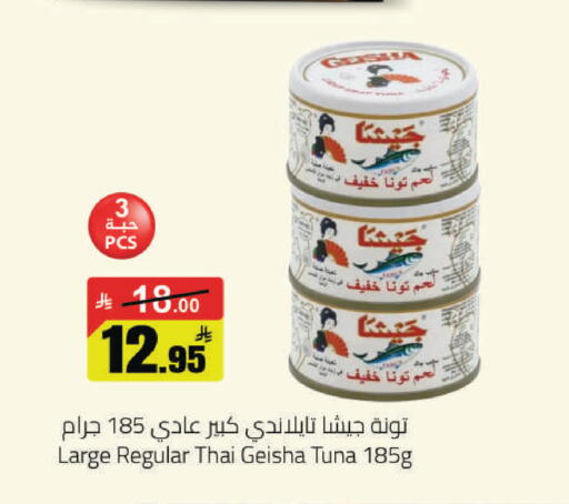 available at مخازن هايبرماركت in مملكة العربية السعودية, السعودية, سعودية - حفر الباطن