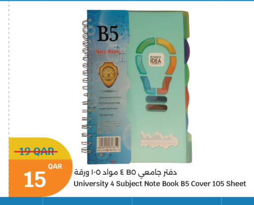 available at سيتي هايبرماركت in قطر - الشمال