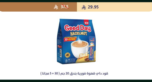 available at متاجر قوت in مملكة العربية السعودية, السعودية, سعودية - الطائف