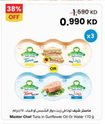 available at مركز سلطان in الكويت - مدينة الكويت