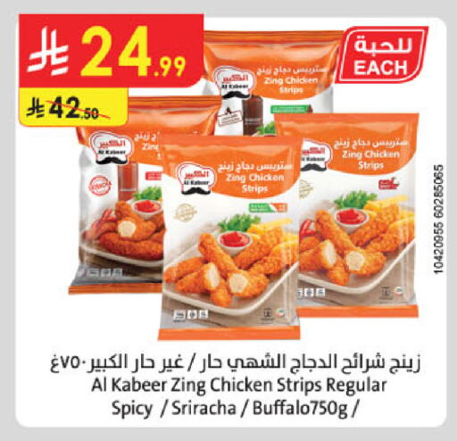 available at الدانوب in مملكة العربية السعودية, السعودية, سعودية - حائل‎