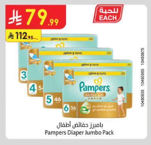 available at Danube in KSA, Saudi Arabia, Saudi - Buraidah