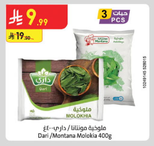 available at Danube in KSA, Saudi Arabia, Saudi - Buraidah
