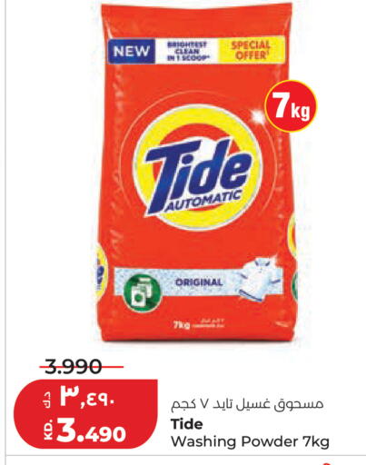 available at Lulu Hypermarket  in Kuwait - Kuwait City