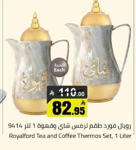 available at مخازن هايبرماركت in مملكة العربية السعودية, السعودية, سعودية - تبوك