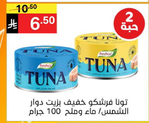 available at سوبرماركت نوري‎ in مملكة العربية السعودية, السعودية, سعودية - جدة