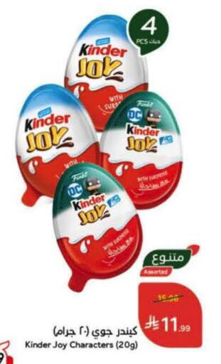 available at هايبر بنده in مملكة العربية السعودية, السعودية, سعودية - خميس مشيط