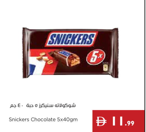 available at إسطنبول سوبرماركت in الإمارات العربية المتحدة , الامارات - رَأْس ٱلْخَيْمَة