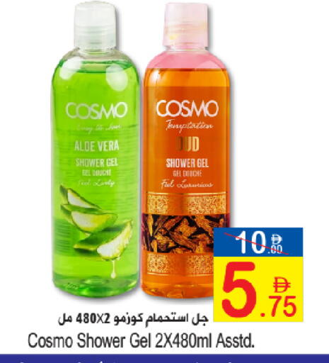 available at سن اند ساند هايبر ماركت ذ.م.م in الإمارات العربية المتحدة , الامارات - رَأْس ٱلْخَيْمَة