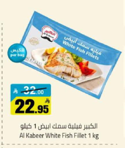 available at مخازن هايبرماركت in مملكة العربية السعودية, السعودية, سعودية - تبوك