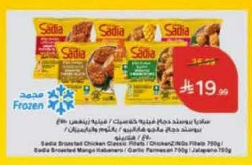 available at هايبر بنده in مملكة العربية السعودية, السعودية, سعودية - الباحة