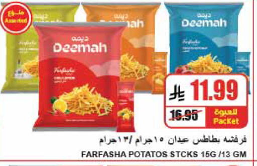 available at A ماركت in مملكة العربية السعودية, السعودية, سعودية - الرياض