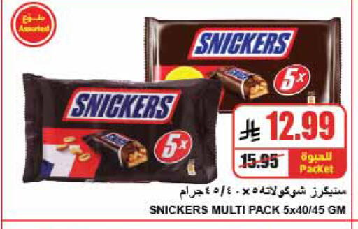 available at A Market in KSA, Saudi Arabia, Saudi - Riyadh