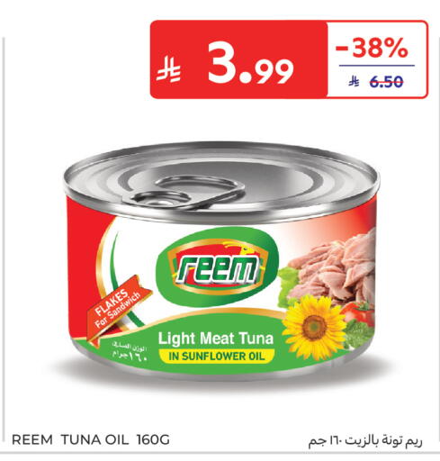 available at كارفور in مملكة العربية السعودية, السعودية, سعودية - بريدة