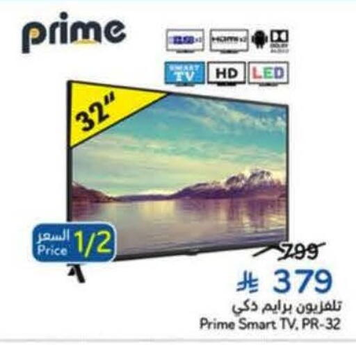 available at Hyper Panda in KSA, Saudi Arabia, Saudi - Qatif