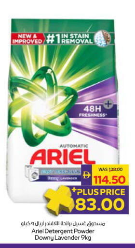 available at أدكووب in الإمارات العربية المتحدة , الامارات - أبو ظبي