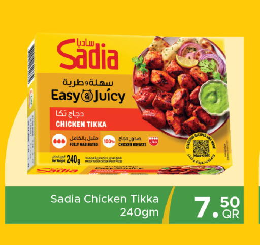 available at مركز التموين العائلي in قطر - الضعاين