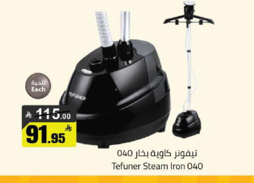 available at مخازن هايبرماركت in مملكة العربية السعودية, السعودية, سعودية - تبوك