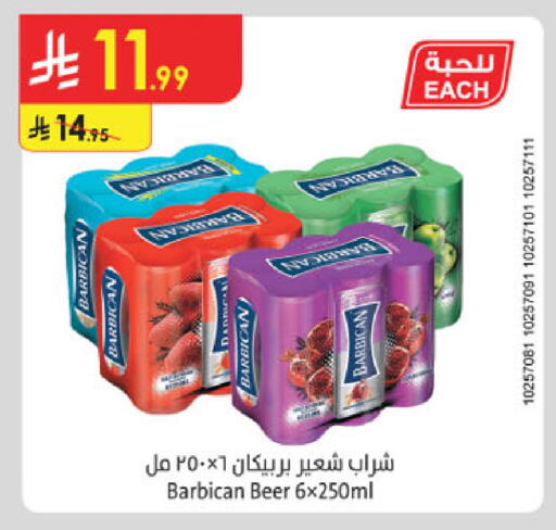available at Danube in KSA, Saudi Arabia, Saudi - Buraidah