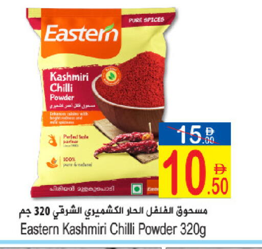 Chilli available at سن اند ساند هايبر ماركت ذ.م.م in الإمارات العربية المتحدة , الامارات - رَأْس ٱلْخَيْمَة