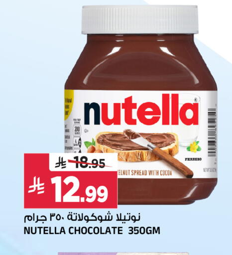 available at المدينة هايبرماركت in مملكة العربية السعودية, السعودية, سعودية - الرياض