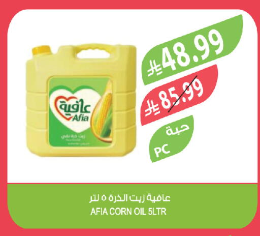 available at المزرعة in مملكة العربية السعودية, السعودية, سعودية - عرعر
