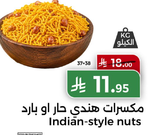 available at Home Market in KSA, Saudi Arabia, Saudi - Mecca