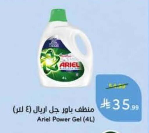 available at هايبر بنده in مملكة العربية السعودية, السعودية, سعودية - الباحة