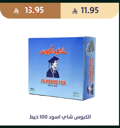available at متاجر قوت in مملكة العربية السعودية, السعودية, سعودية - الطائف
