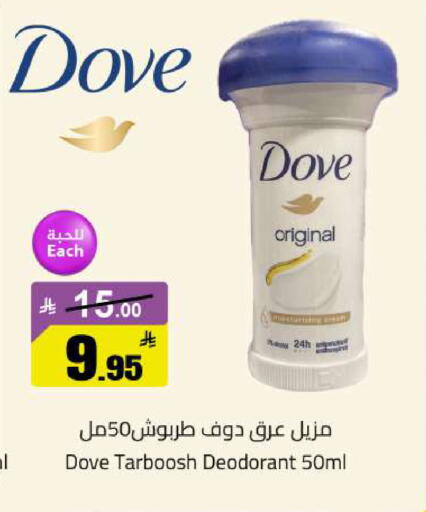 available at مخازن سوبرماركت in مملكة العربية السعودية, السعودية, سعودية - الرياض