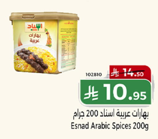 available at هوم ماركت in مملكة العربية السعودية, السعودية, سعودية - مكة المكرمة