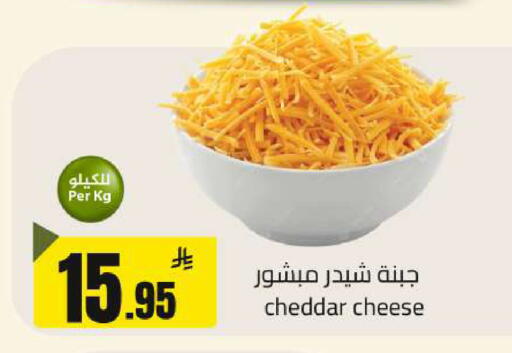 available at مخازن سوبرماركت in مملكة العربية السعودية, السعودية, سعودية - الرياض