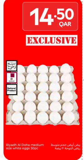 available at كارفور in قطر - الدوحة