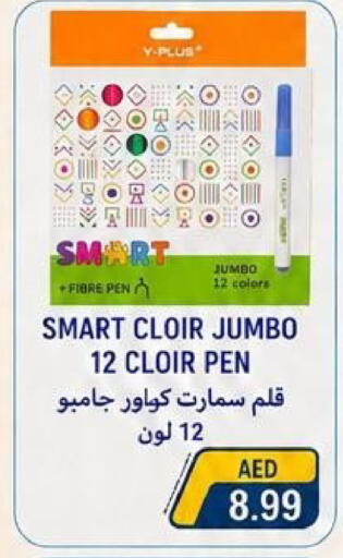 available at  روابي ماركت عجمان in الإمارات العربية المتحدة , الامارات - الشارقة / عجمان