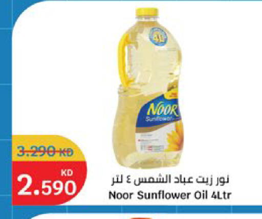 available at City Hypermarket in Kuwait - Kuwait City