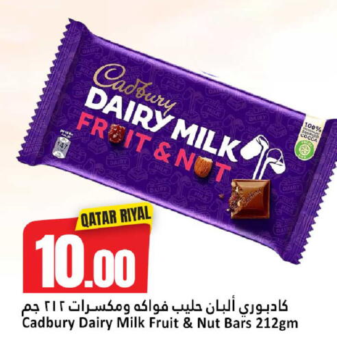 available at دانة هايبرماركت in قطر - الدوحة