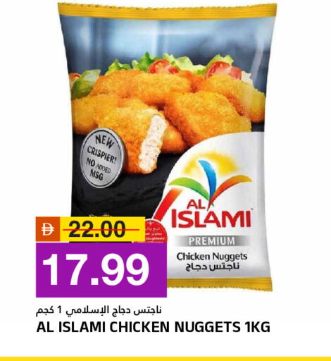 available at AL NADI HYPERMARKET in UAE - Sharjah / Ajman