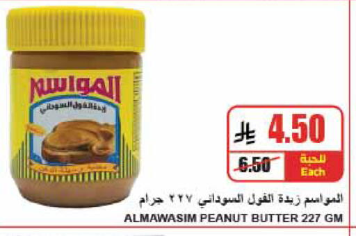 available at A ماركت in مملكة العربية السعودية, السعودية, سعودية - الرياض