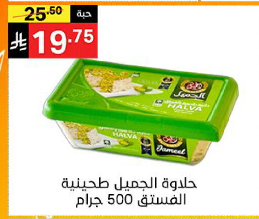 available at سوبرماركت نوري‎ in مملكة العربية السعودية, السعودية, سعودية - جدة