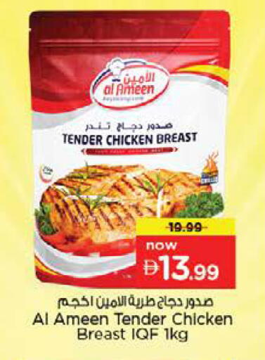 available at نستو هايبرماركت in الإمارات العربية المتحدة , الامارات - رَأْس ٱلْخَيْمَة