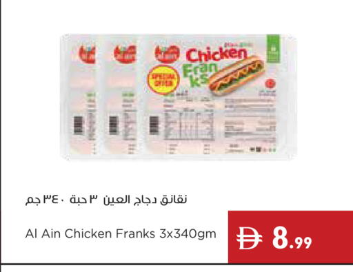 available at إسطنبول سوبرماركت in الإمارات العربية المتحدة , الامارات - رَأْس ٱلْخَيْمَة