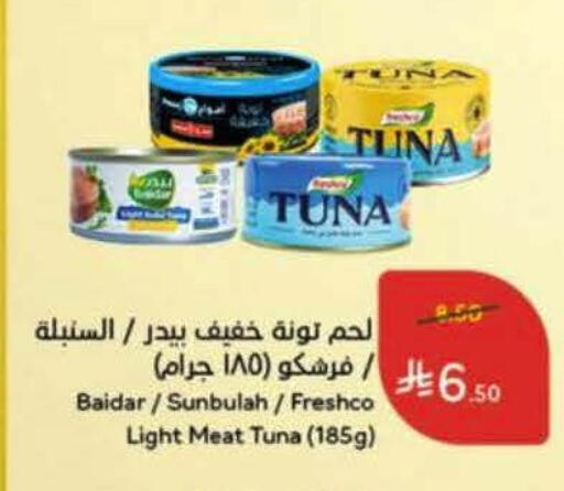 available at هايبر بنده in مملكة العربية السعودية, السعودية, سعودية - الطائف